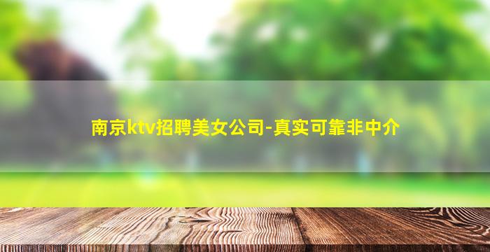 永州KTV招聘